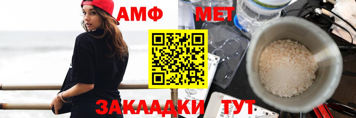 АМФ 98% Домодедово