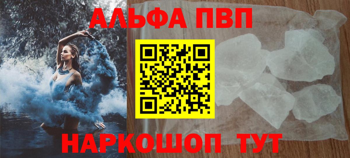 APVP VHQ Домодедово
