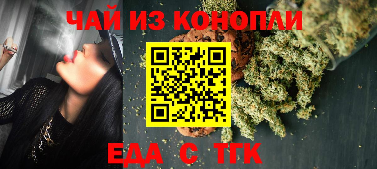 Домодедово  Cannafood конопля  Вход с VPN 