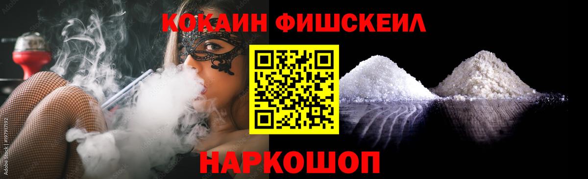 КОКАИН Колумбийский  Вход с VPN  Cocaine 97%  Домодедово 
