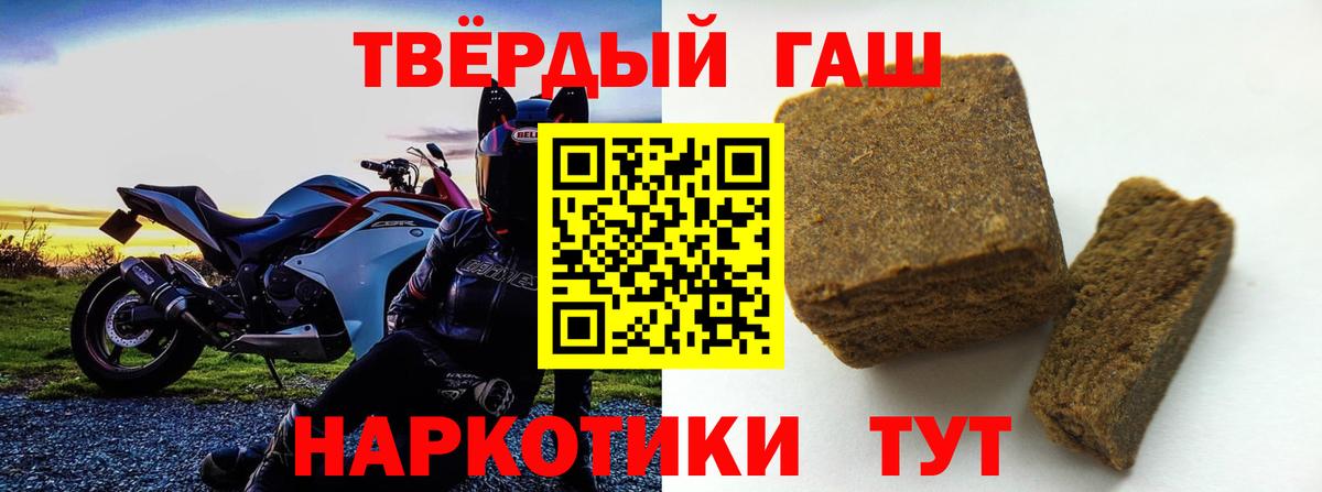 Домодедово  ГАШ гашик  Гашиш  Вход с VPN  Гашиш VHQ 