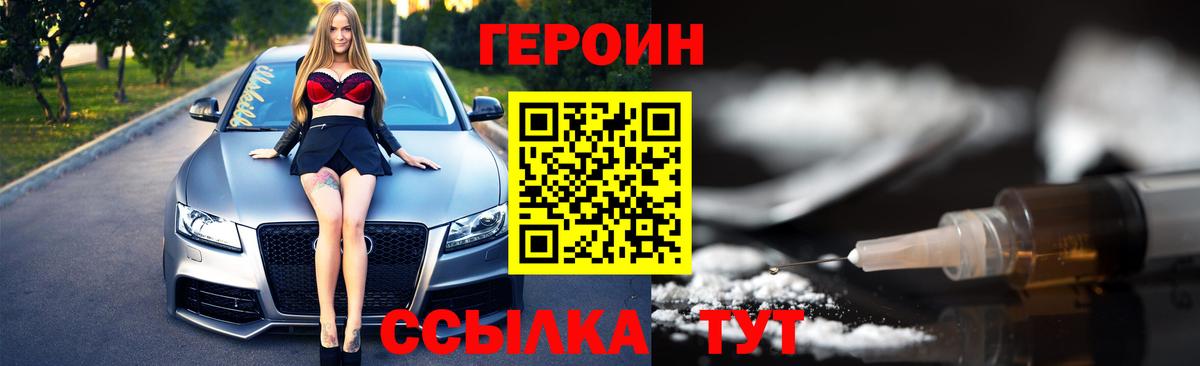 Домодедово  ГЕРОИН Афган  Вход с VPN 