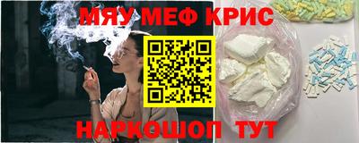 прущие крисы Бердск