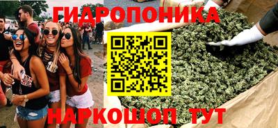 гидропоника Белорецк