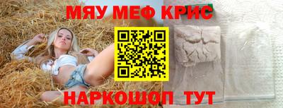 прущие крисы Бердск