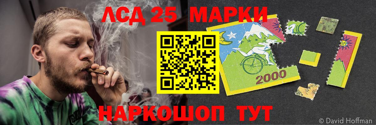ЛСД экстази ecstasy  LSD-25 экстази  Лсд 25 экстази кислота  Домодедово  Вход с VPN 