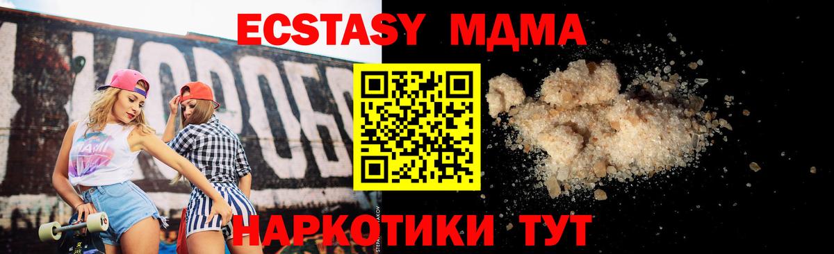 МДМА VHQ  MDMA VHQ  Домодедово  Вход с VPN 