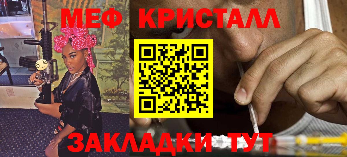 Меф mephedrone  Меф VHQ  Вход с VPN  Домодедово 