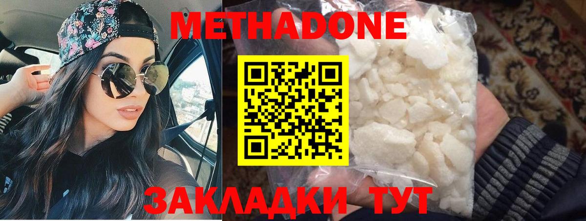 МЕТАДОН VHQ  Вход с VPN  Домодедово  это состав  Метадон methadone 