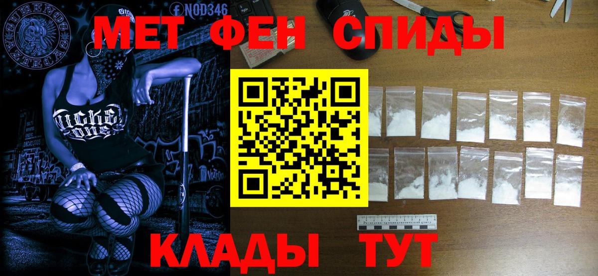 Домодедово  Первитин Декстрометамфетамин 99.9%  Вход с VPN 