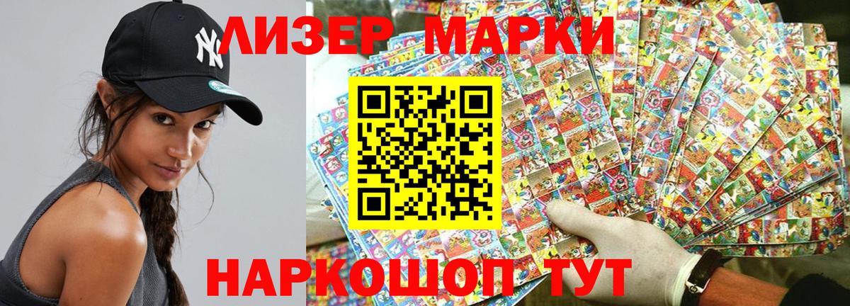 Марки NBOMe 1,5мг  Наркотические марки  Домодедово  Вход с VPN 