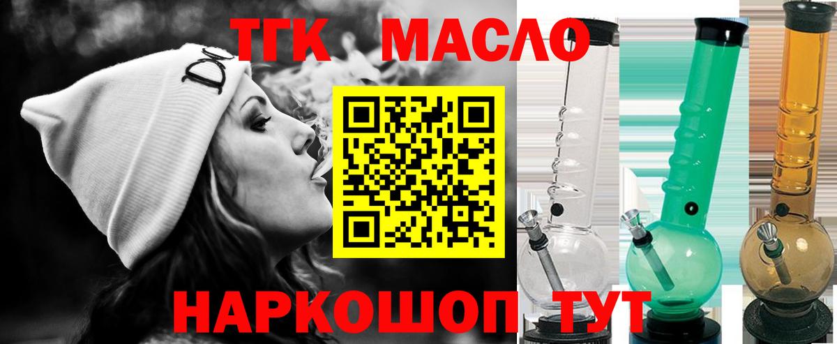 Дистиллят ТГК концентрат  Вход с VPN  ТГК Wax  наркотики  Домодедово 