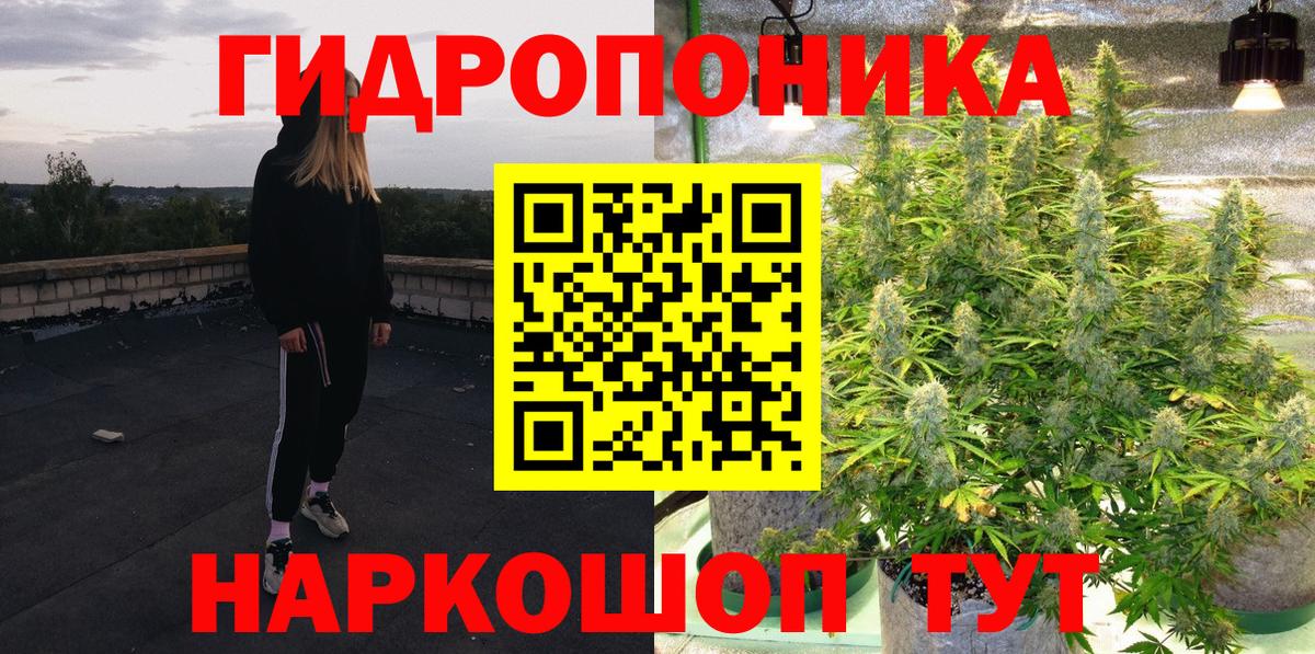 Канабис White Widow Домодедово